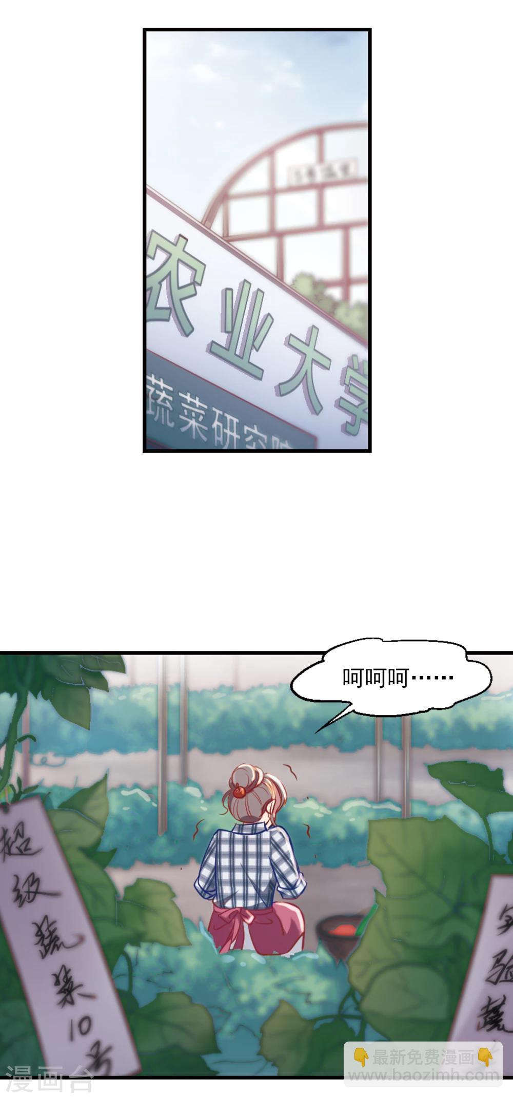 第1话 遇到坏人及时报警-第2话