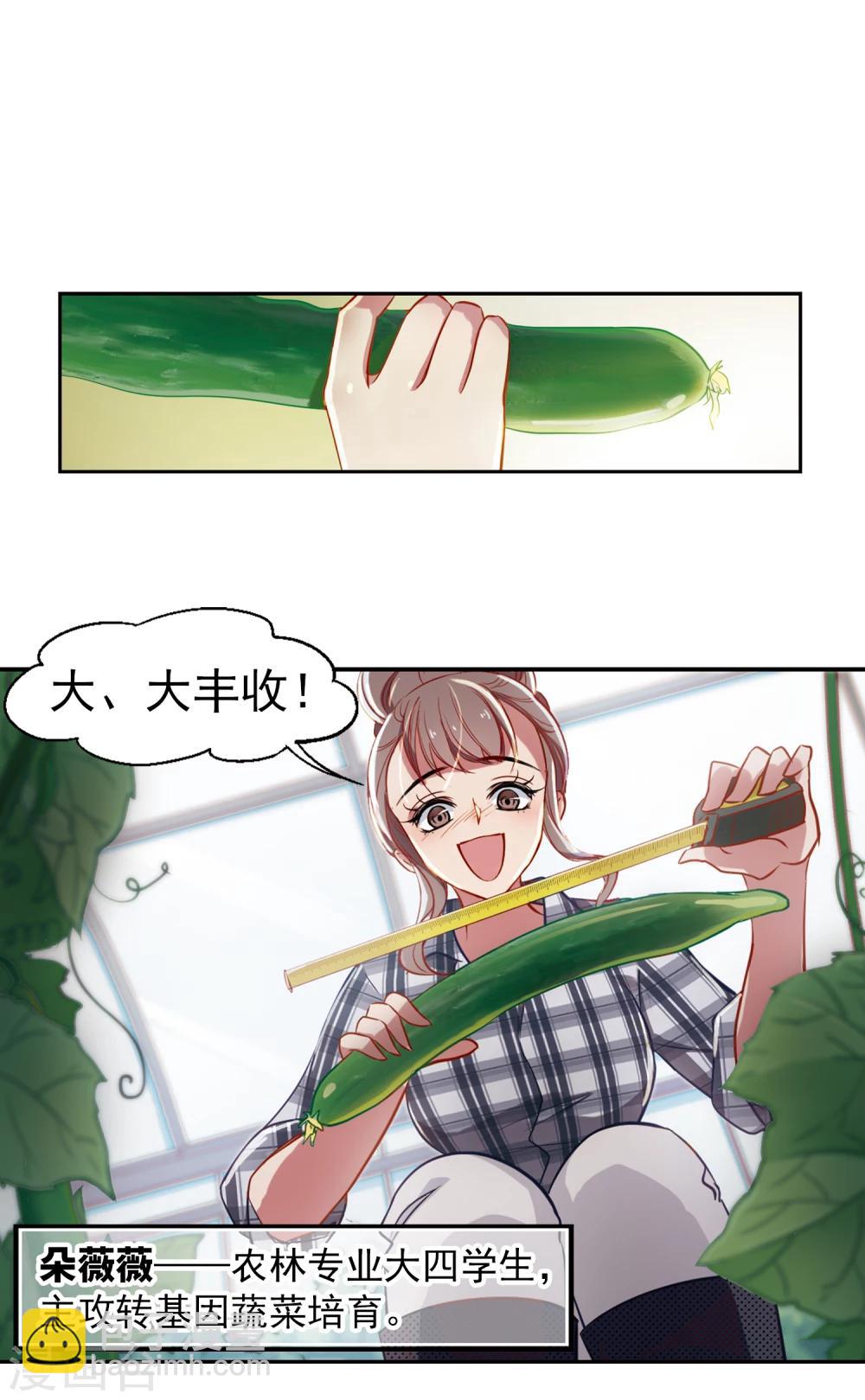 第1话 遇到坏人及时报警-第2话