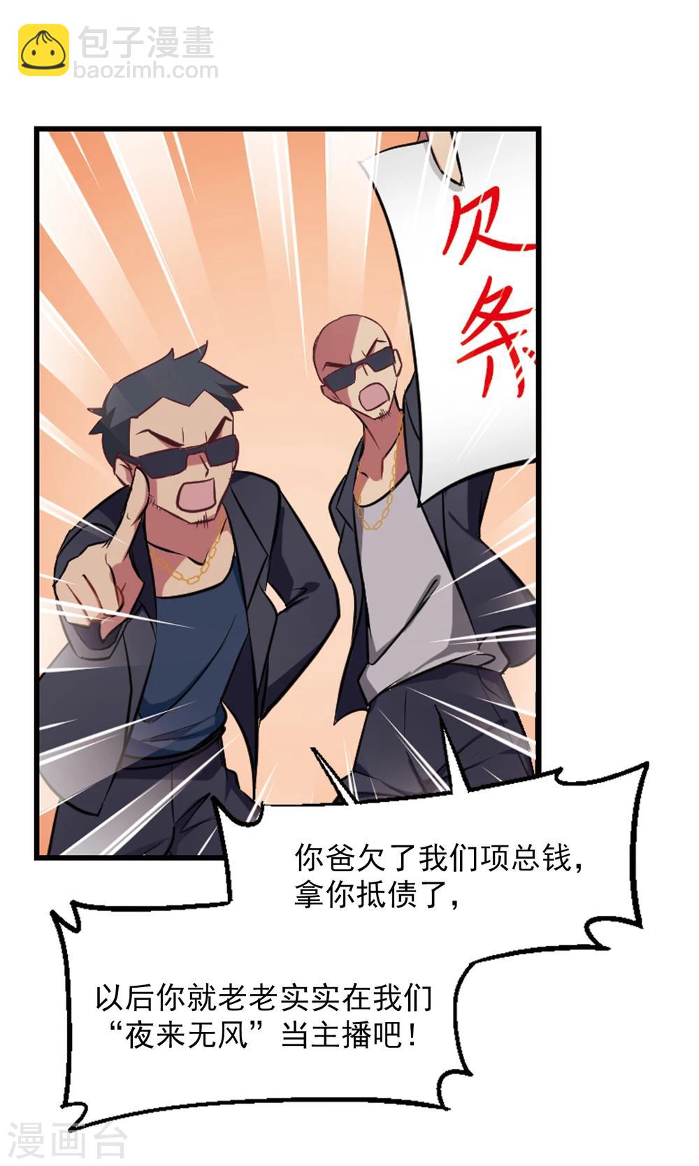 第1话 遇到坏人及时报警-第2话