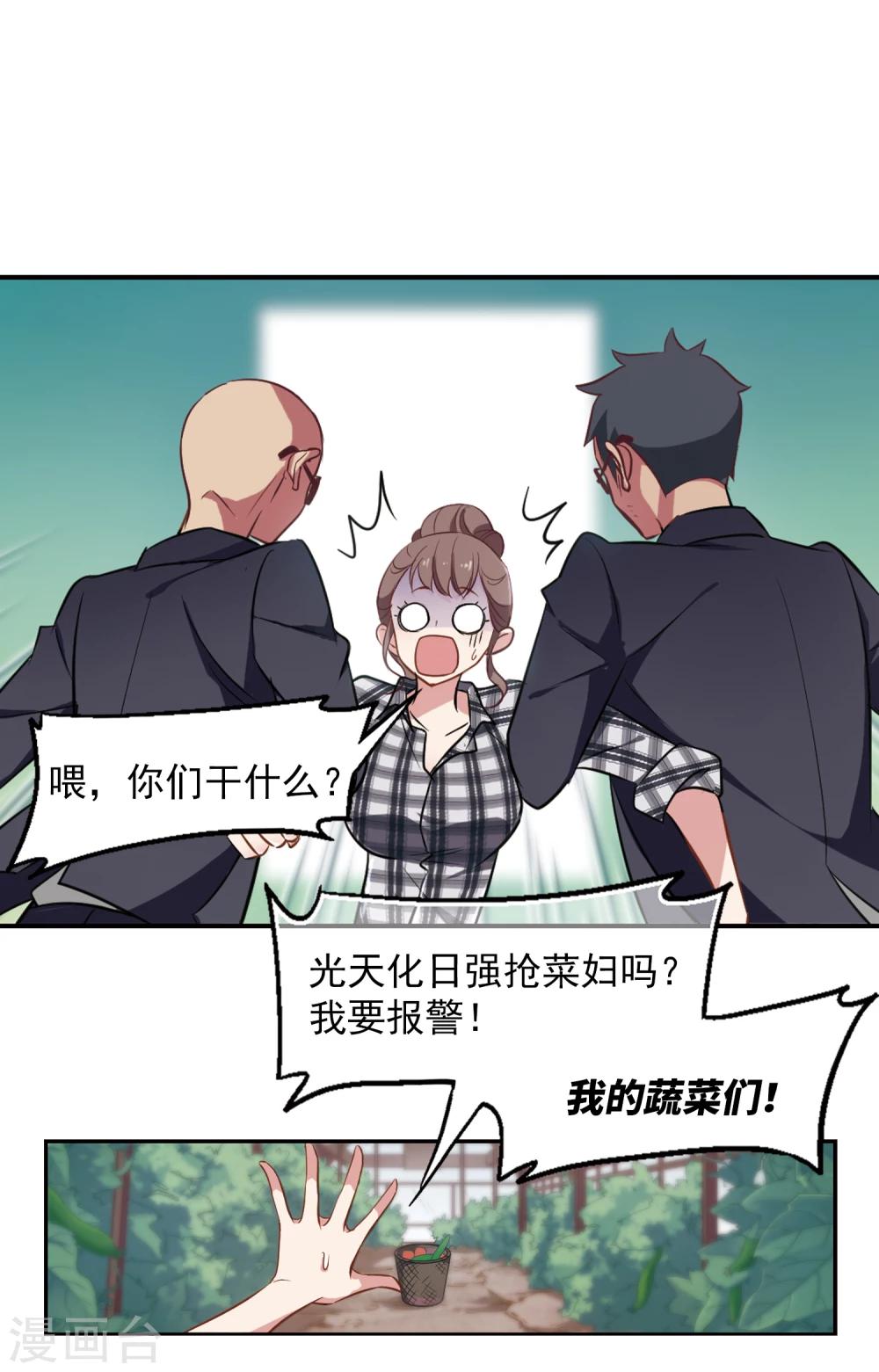 第1话 遇到坏人及时报警-第2话