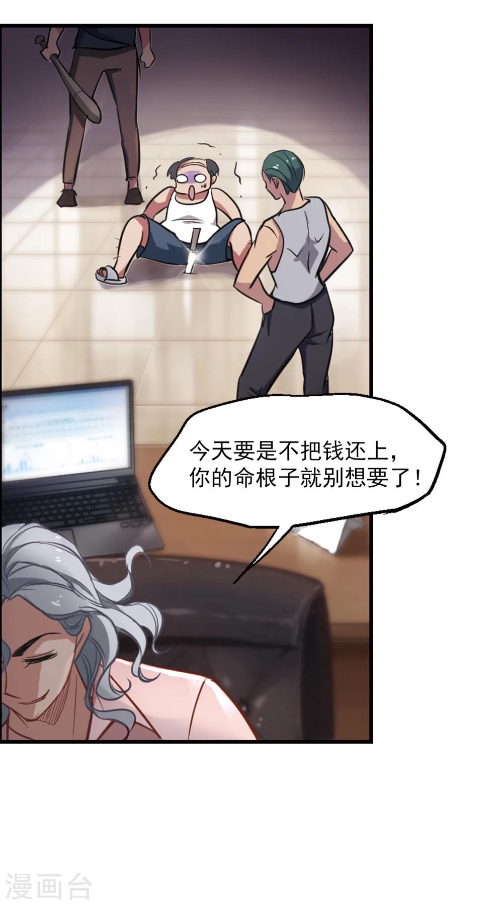 第1话 遇到坏人及时报警-第2话