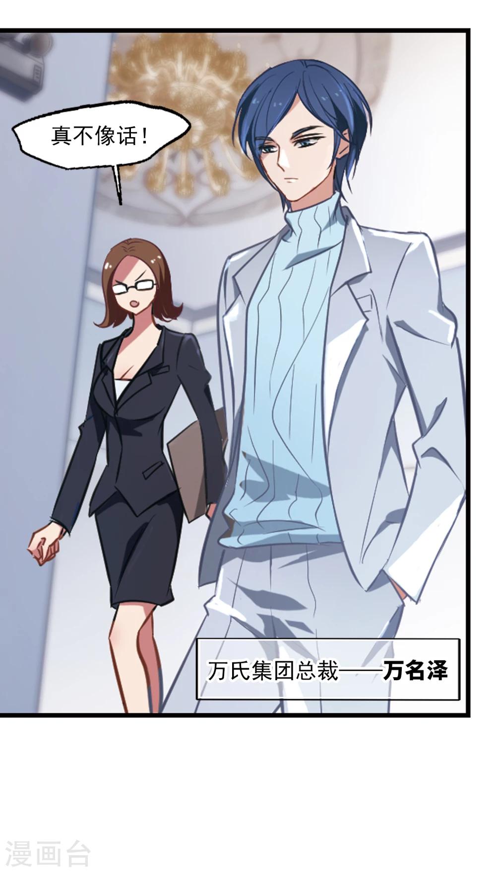 第1话 遇到坏人及时报警-第2话