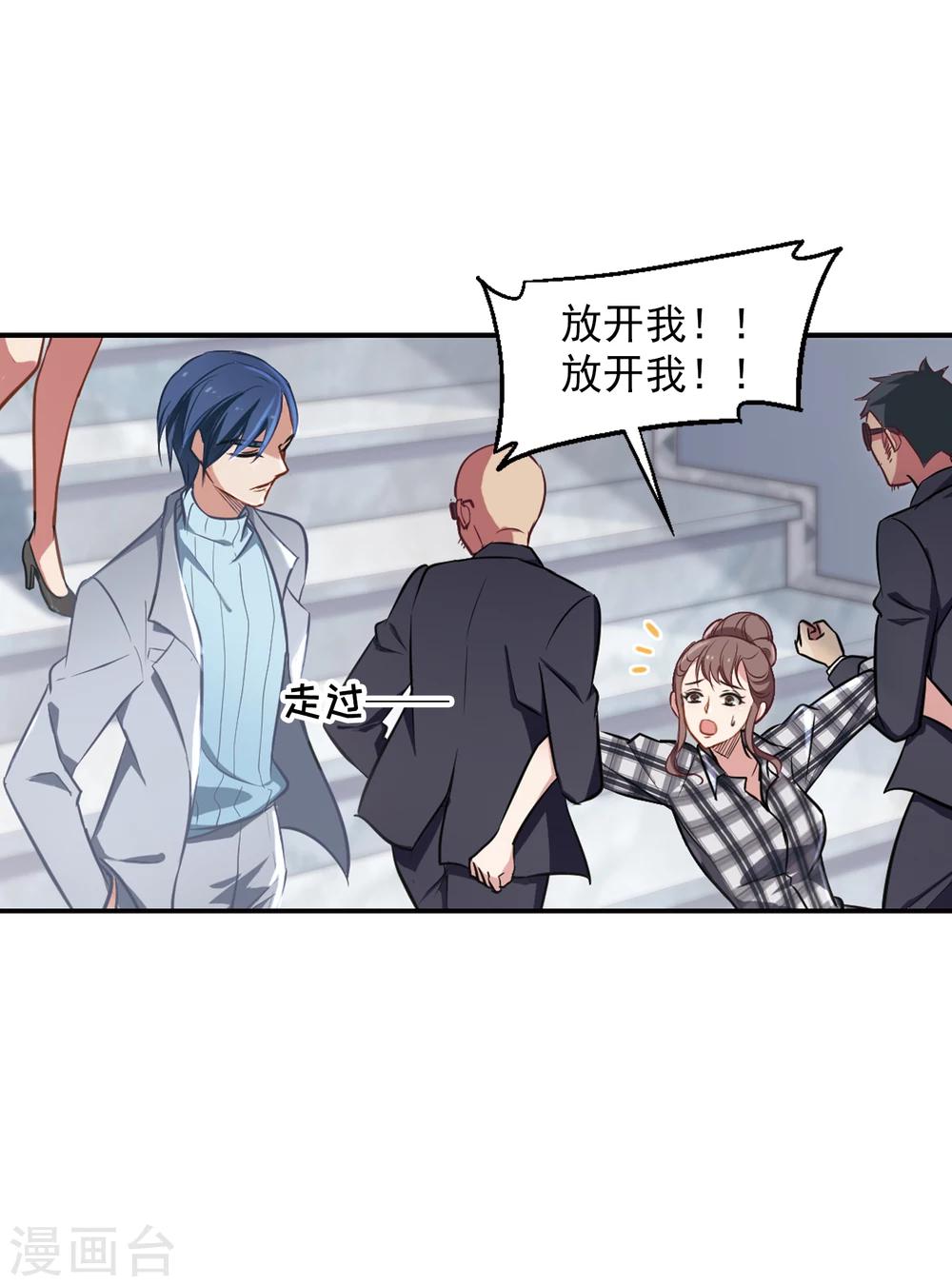 第1话 遇到坏人及时报警-第2话