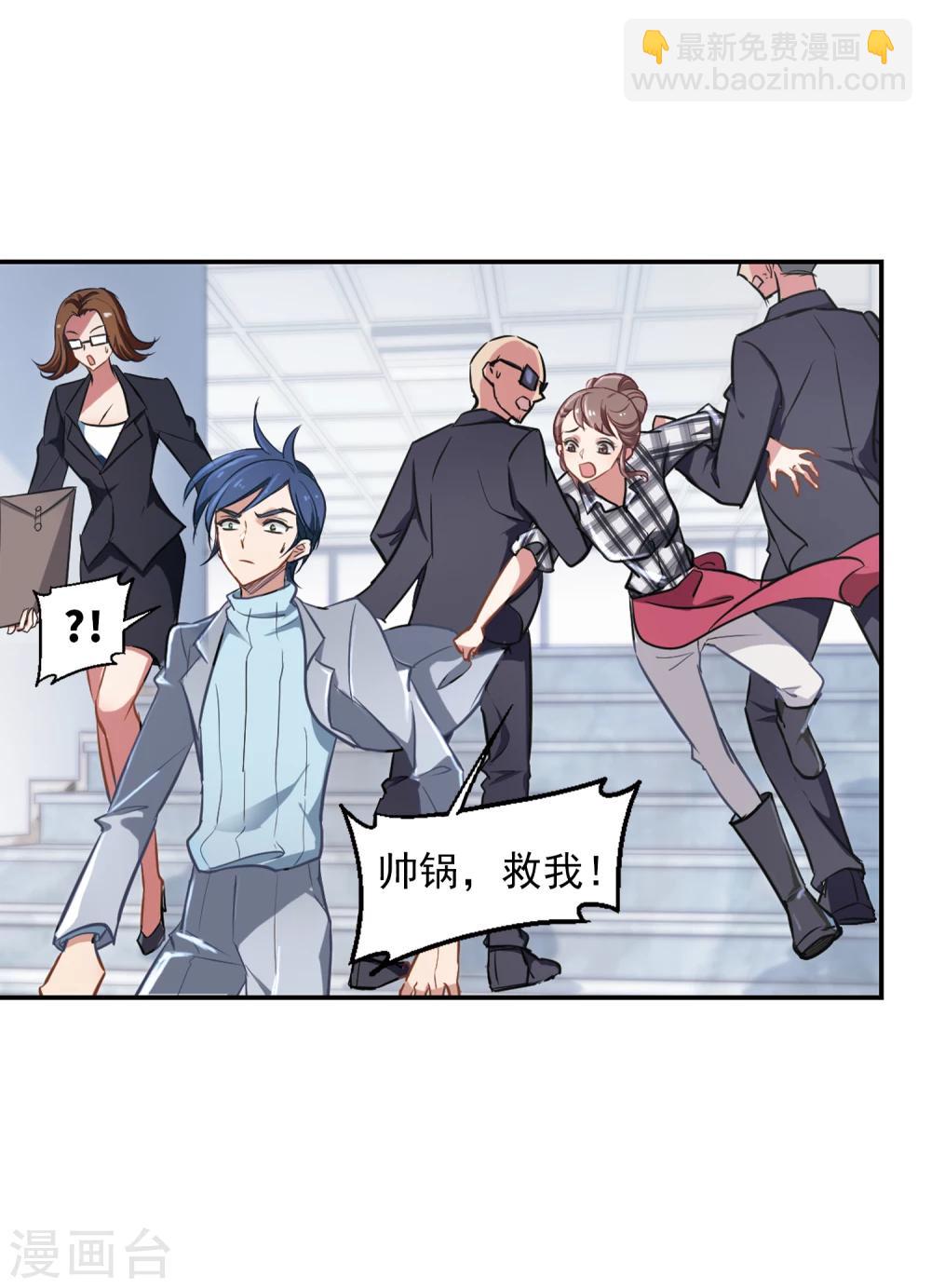 第1话 遇到坏人及时报警-第2话