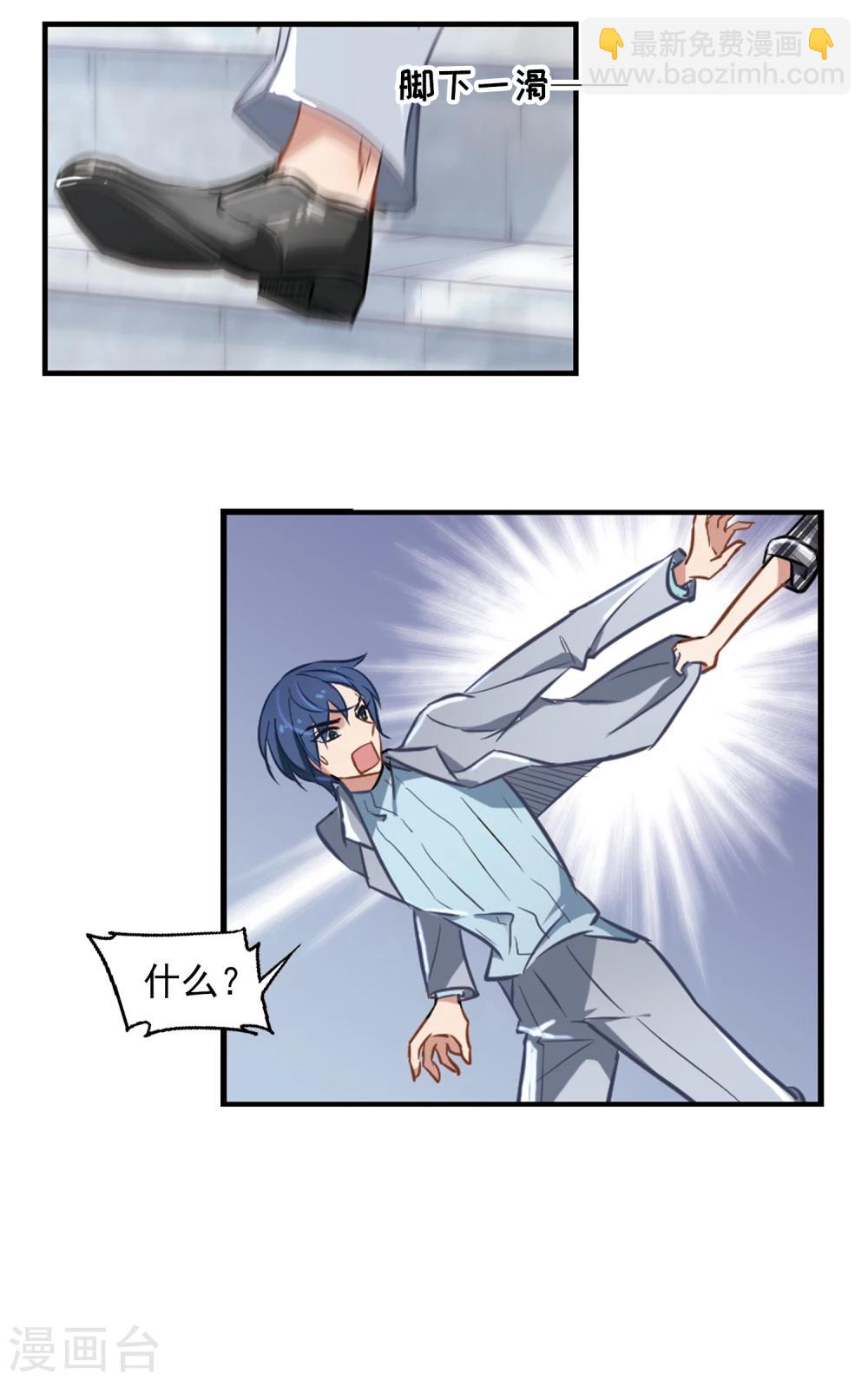 第1话 遇到坏人及时报警-第2话