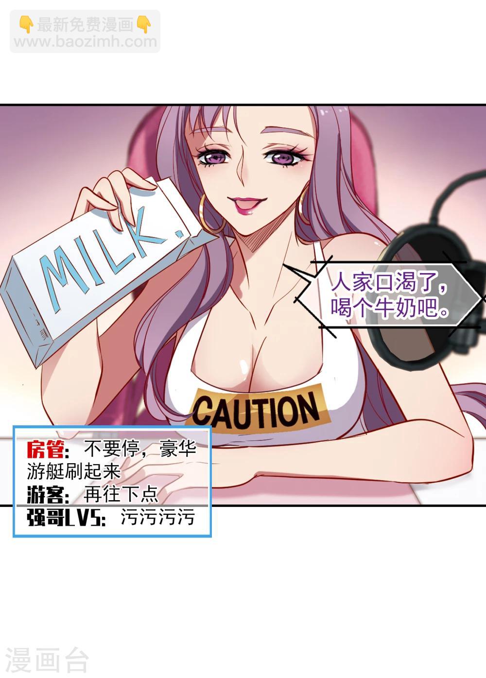 第1话 遇到坏人及时报警-第2话