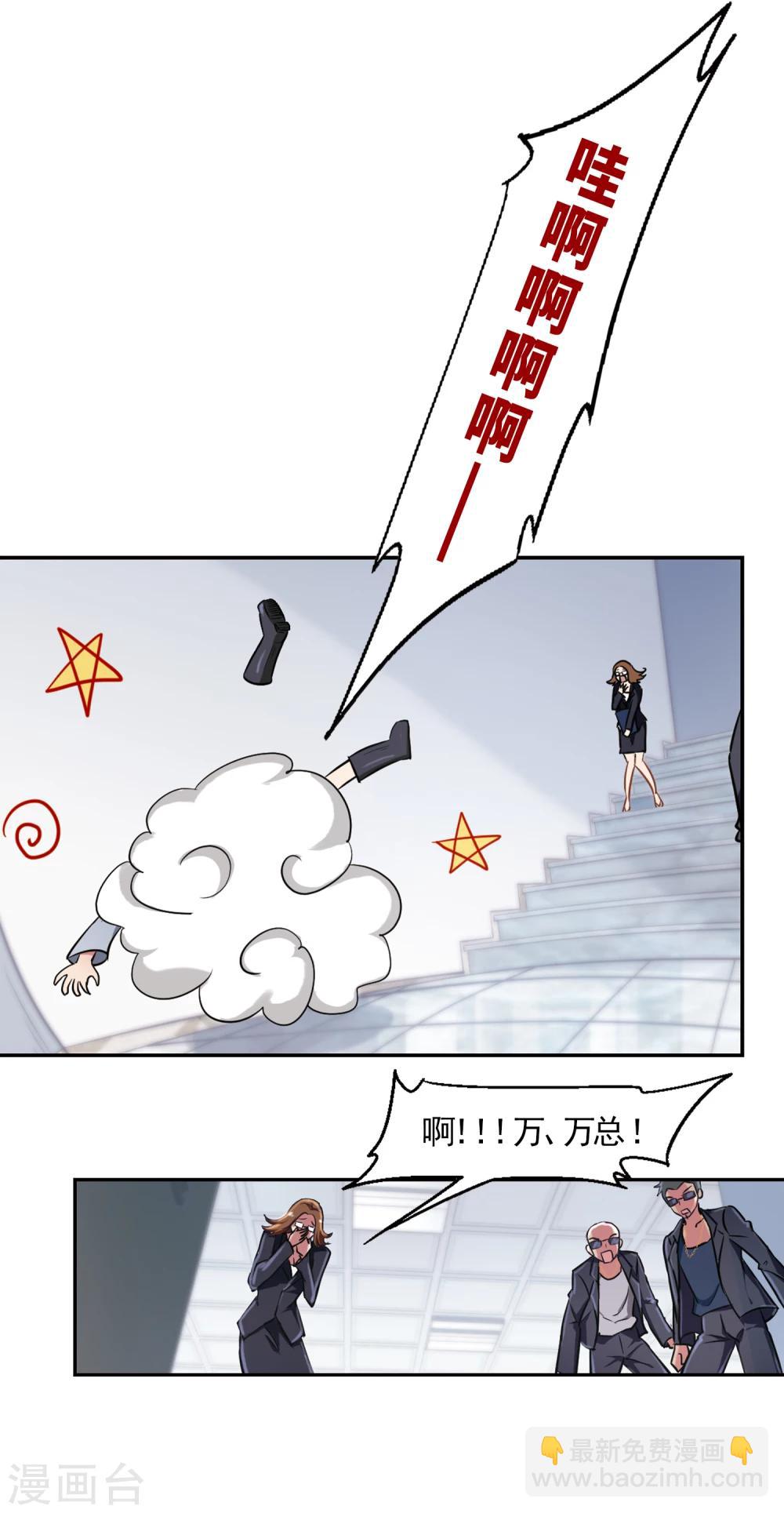 第1话 遇到坏人及时报警-第2话