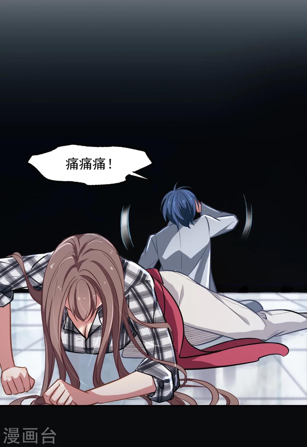 第1话 遇到坏人及时报警-第2话