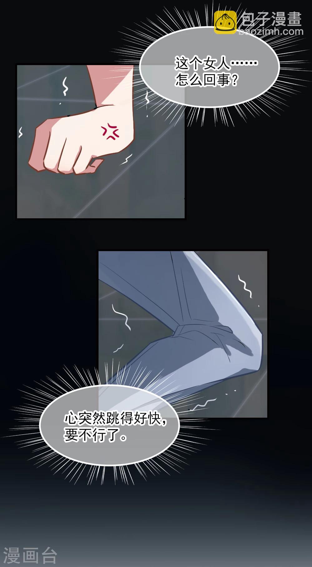 第1话 遇到坏人及时报警-第2话