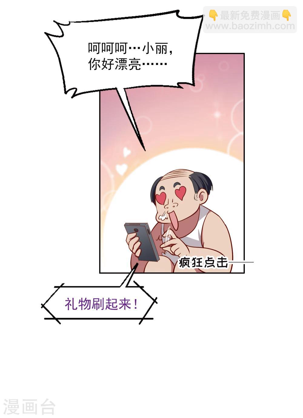 第1话 遇到坏人及时报警-第2话