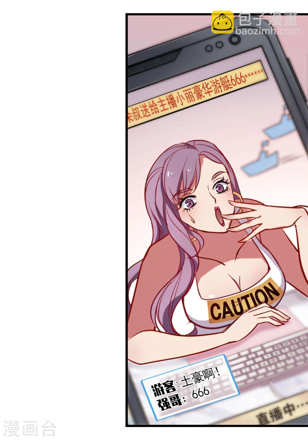 第1话 遇到坏人及时报警-第2话