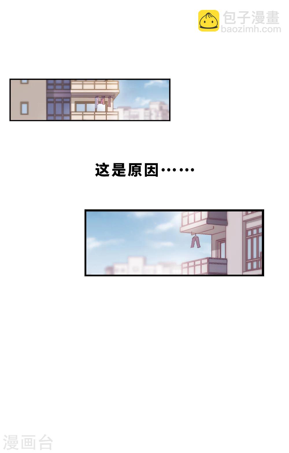 第1话 遇到坏人及时报警-第2话