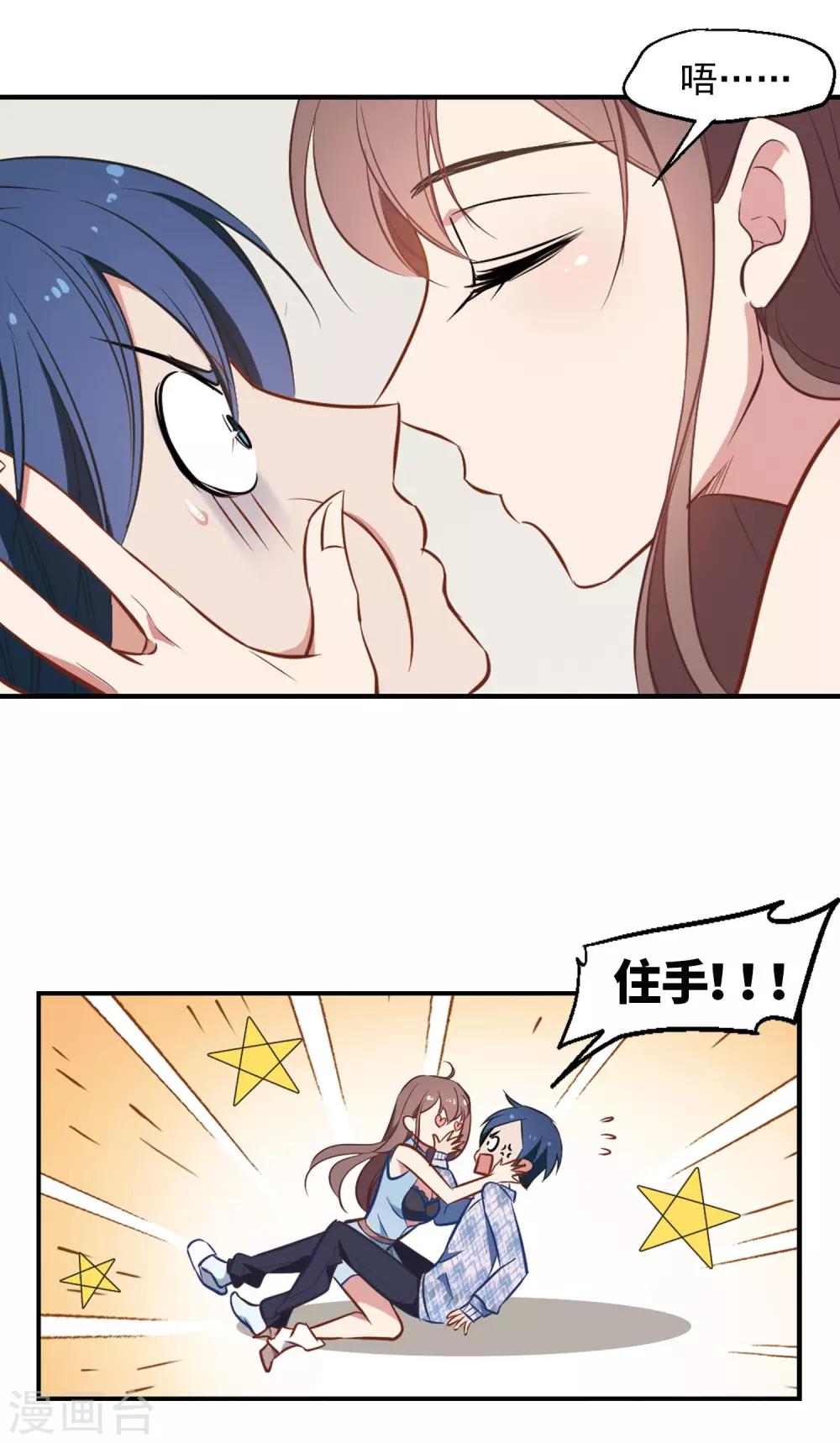 第11话 贞操攻防战-第12话