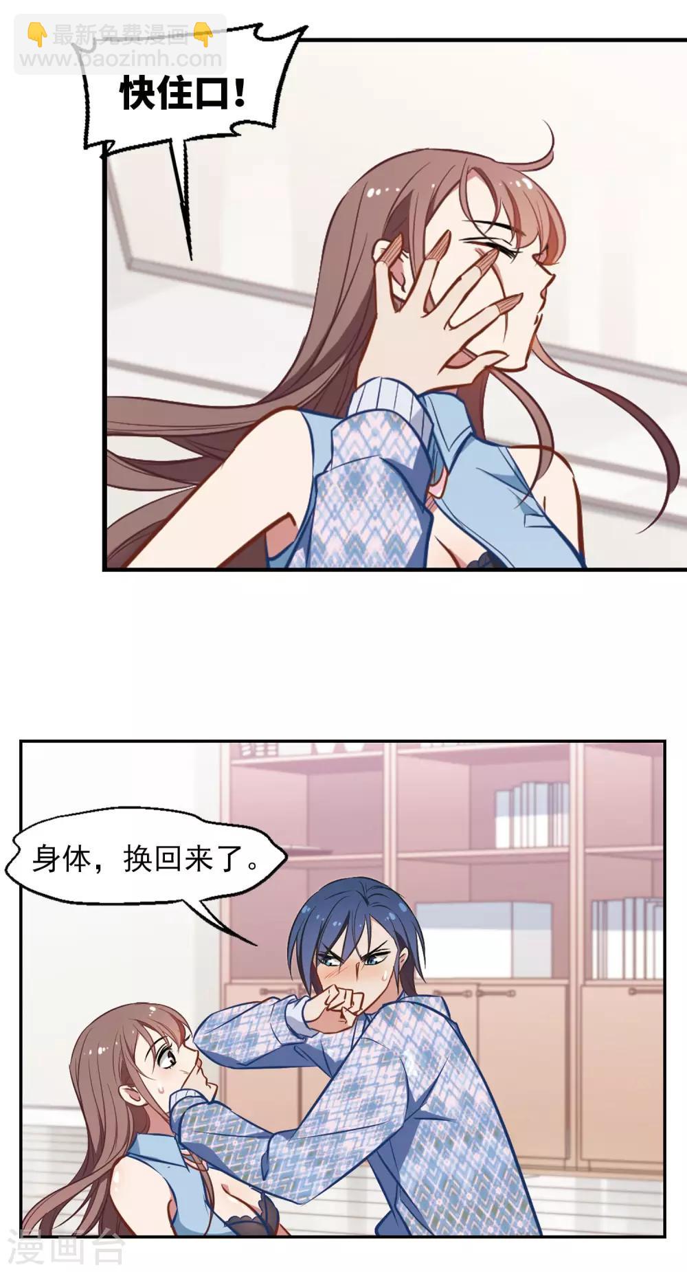 第11话 贞操攻防战-第12话