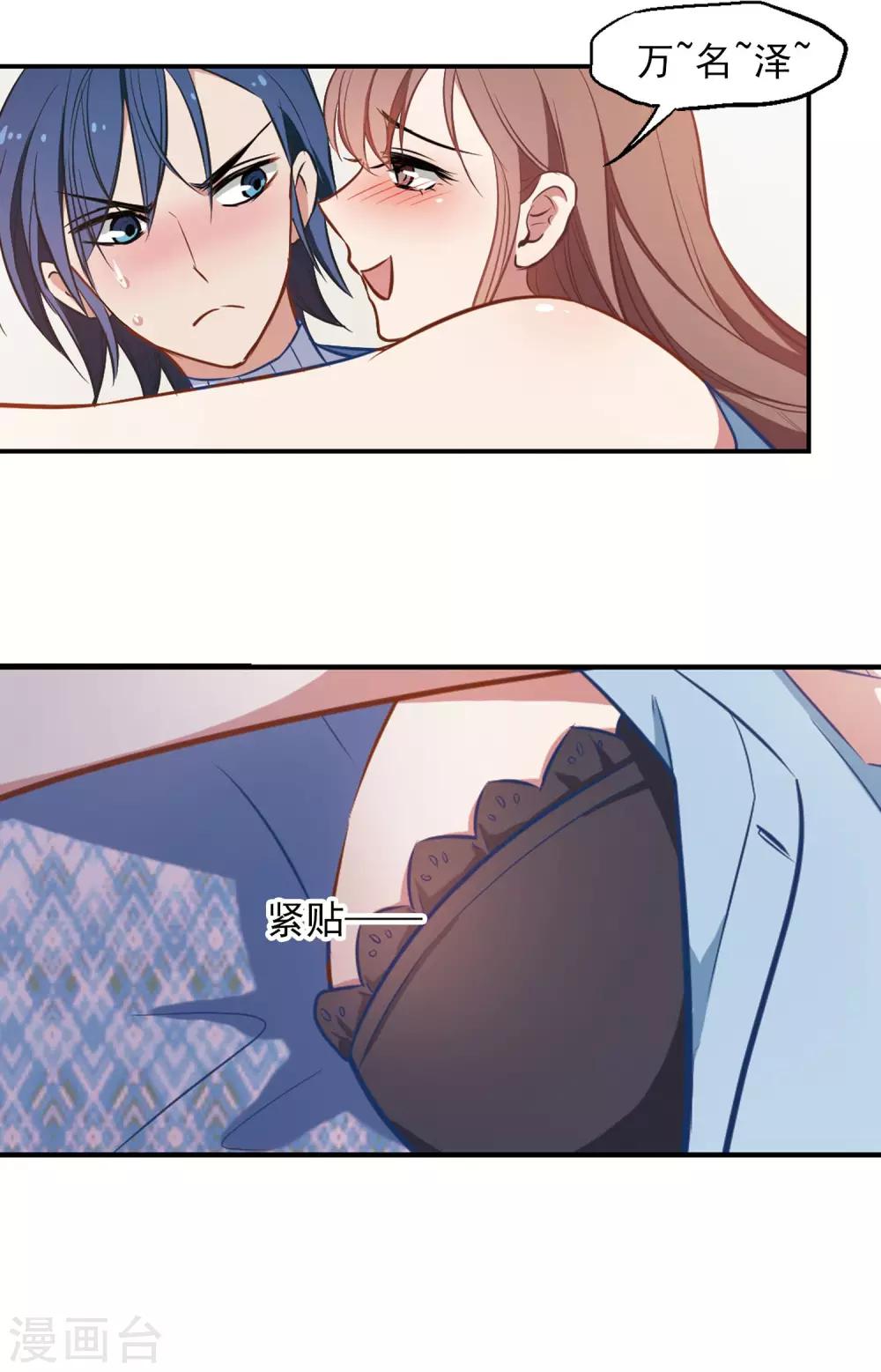 第11话 贞操攻防战-第12话