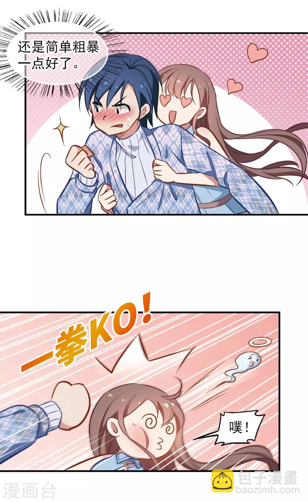 第11话 贞操攻防战-第12话