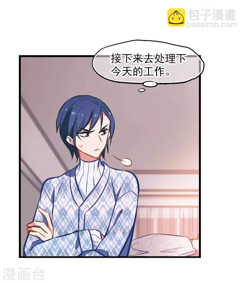 第11话 贞操攻防战-第12话