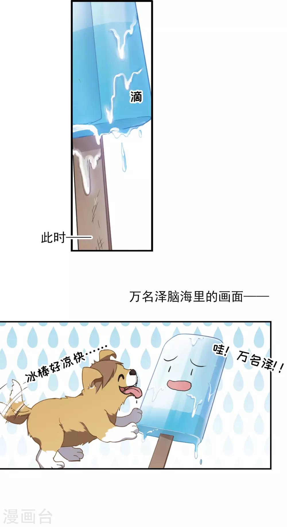 第11话 贞操攻防战-第12话