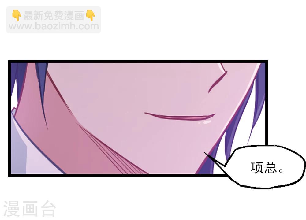 第13话 被总裁推倒-第14话