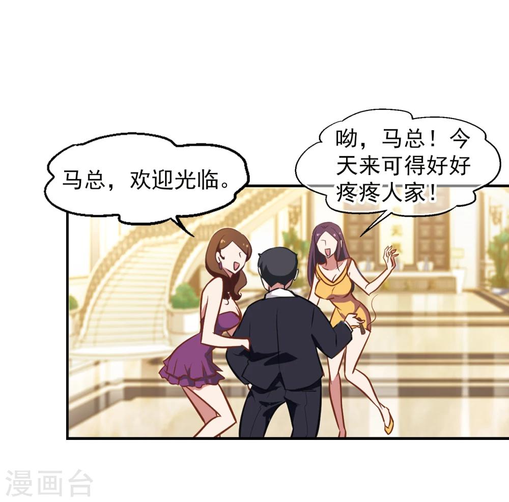 第13话 被总裁推倒-第14话