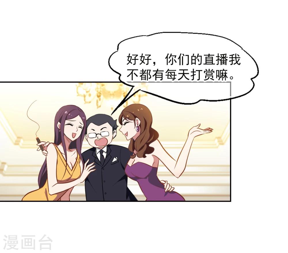 第13话 被总裁推倒-第14话