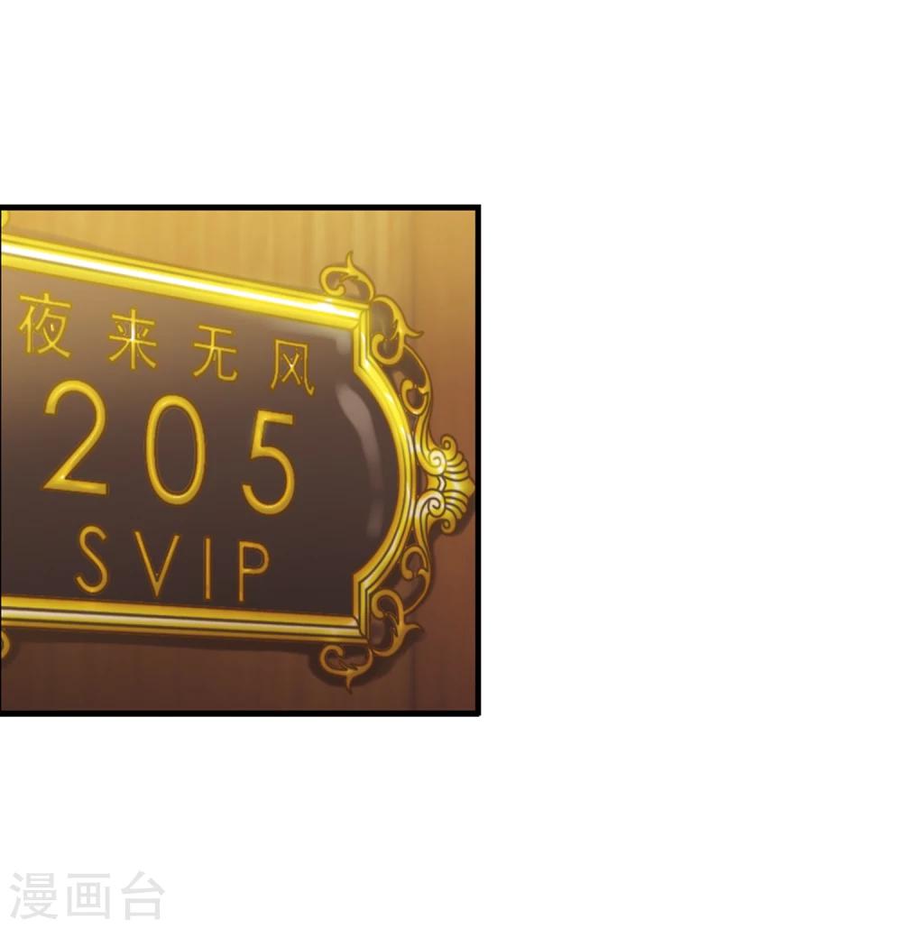 第13话 被总裁推倒-第14话