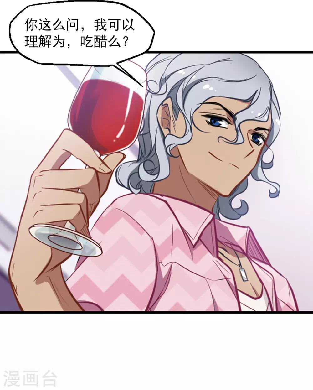 第13话 被总裁推倒-第14话