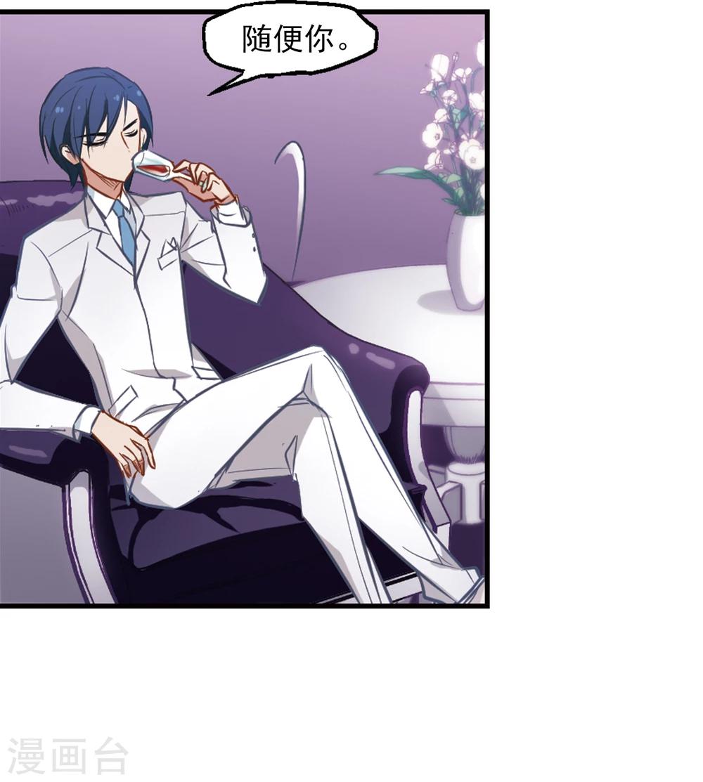 第13话 被总裁推倒-第14话