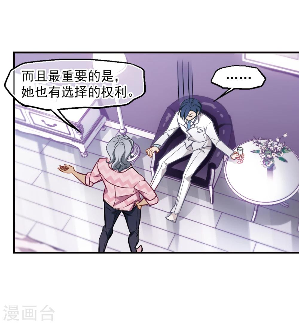 第13话 被总裁推倒-第14话