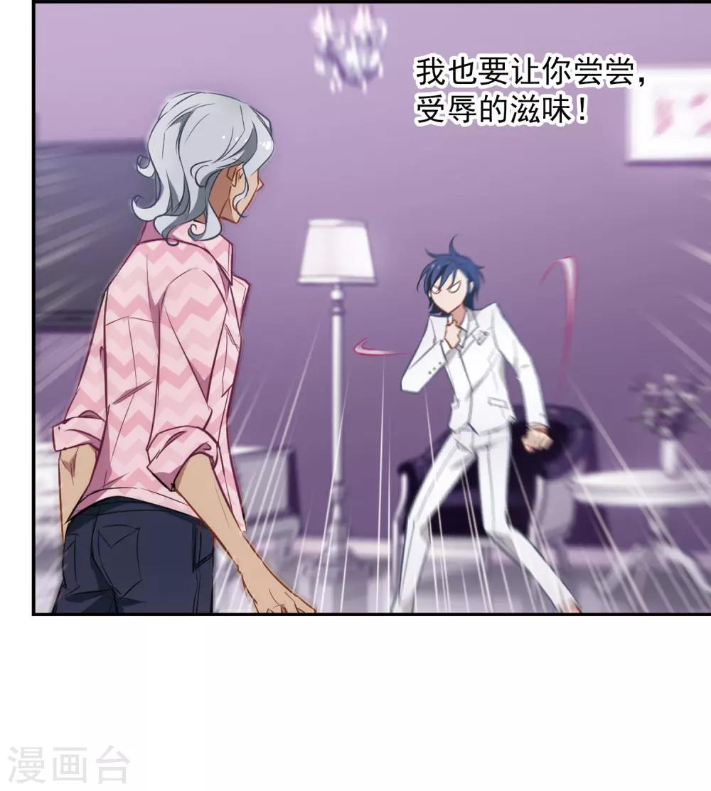 第13话 被总裁推倒-第14话