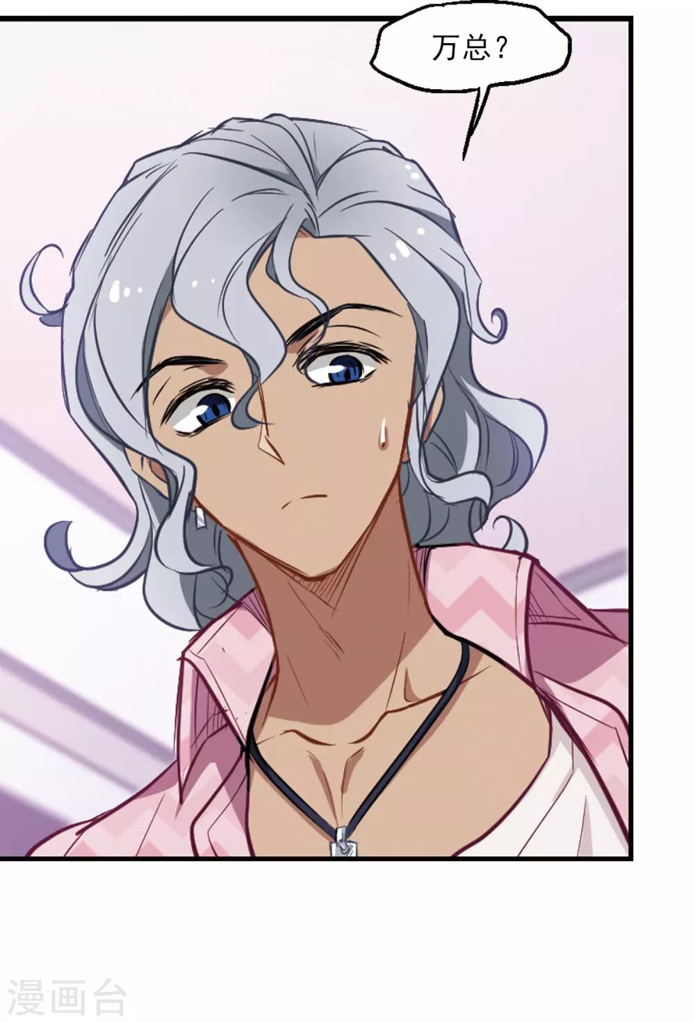 第13话 被总裁推倒-第14话