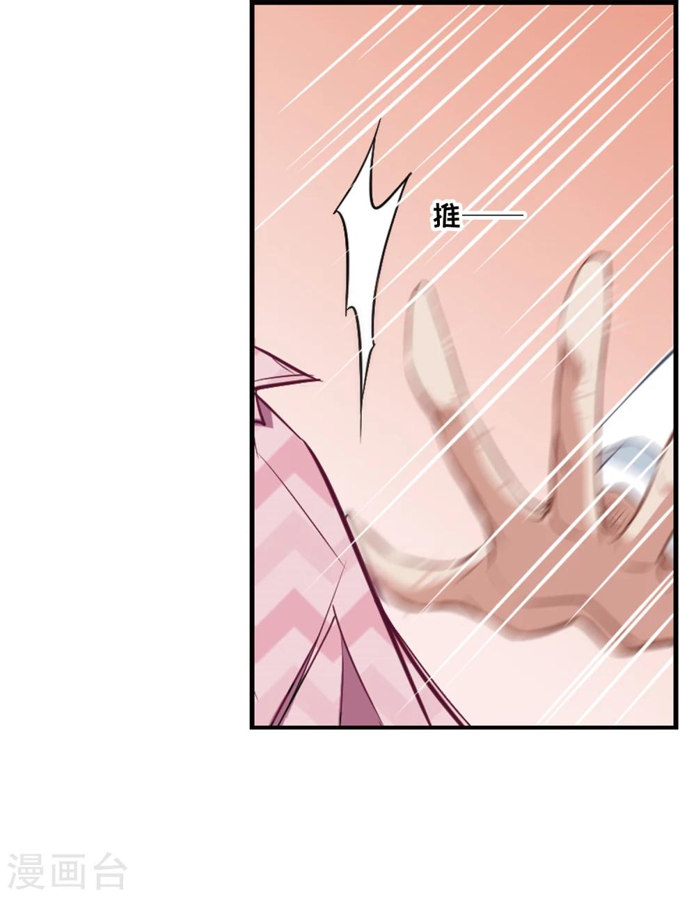 第13话 被总裁推倒-第14话