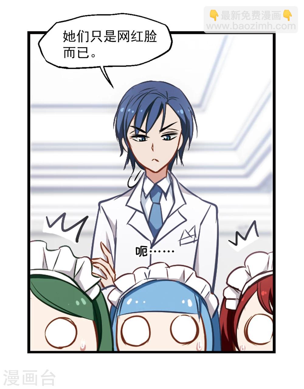 第15话 毛里求斯-第16话