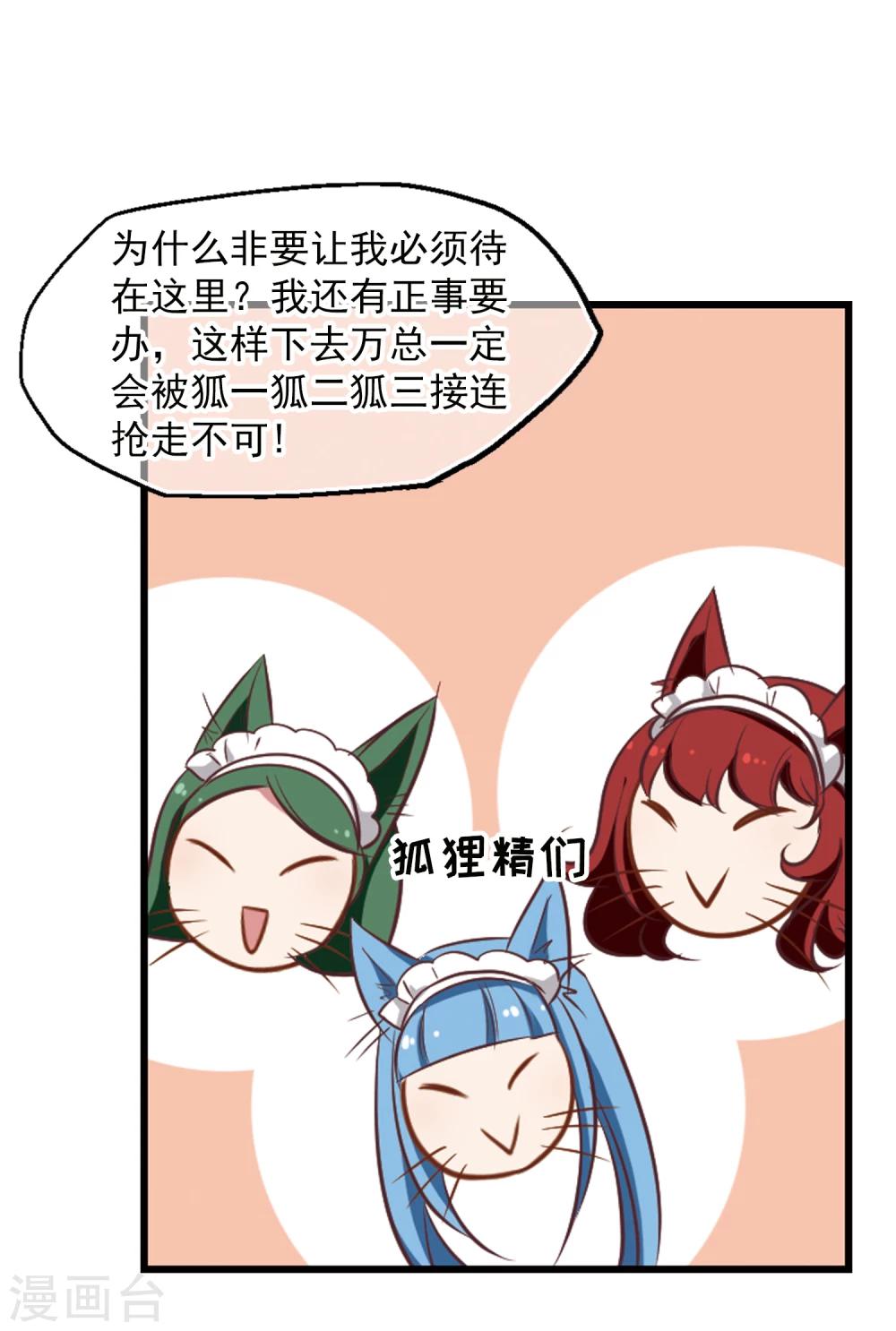 第15话 毛里求斯-第16话