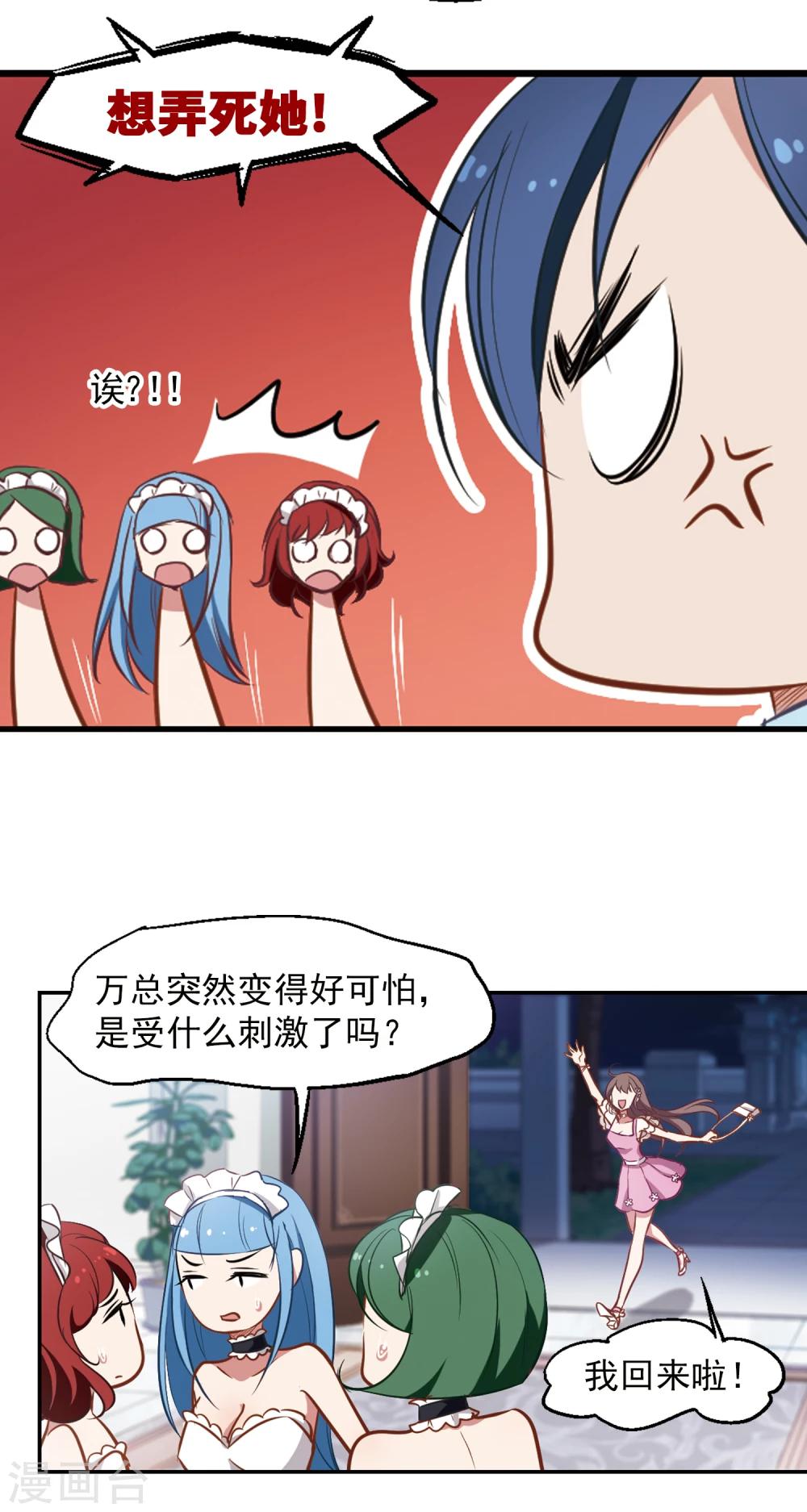 第15话 毛里求斯-第16话