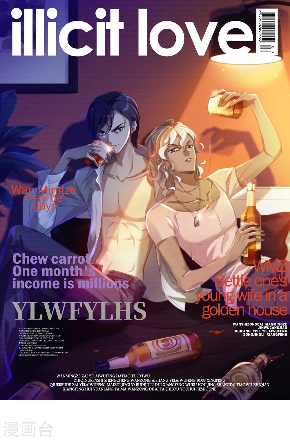 第17话 未婚妻-第18话