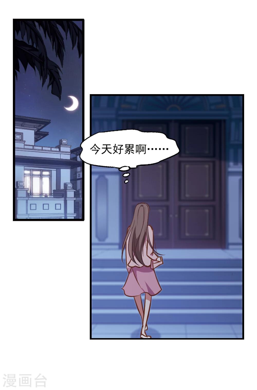 第17话 未婚妻-第18话