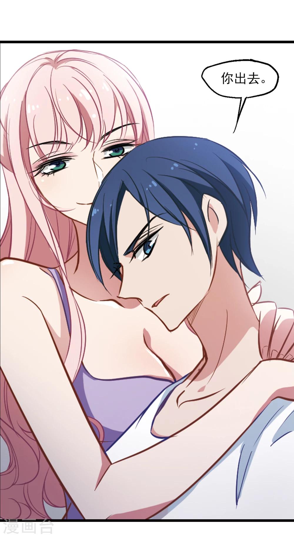 第17话 未婚妻-第18话