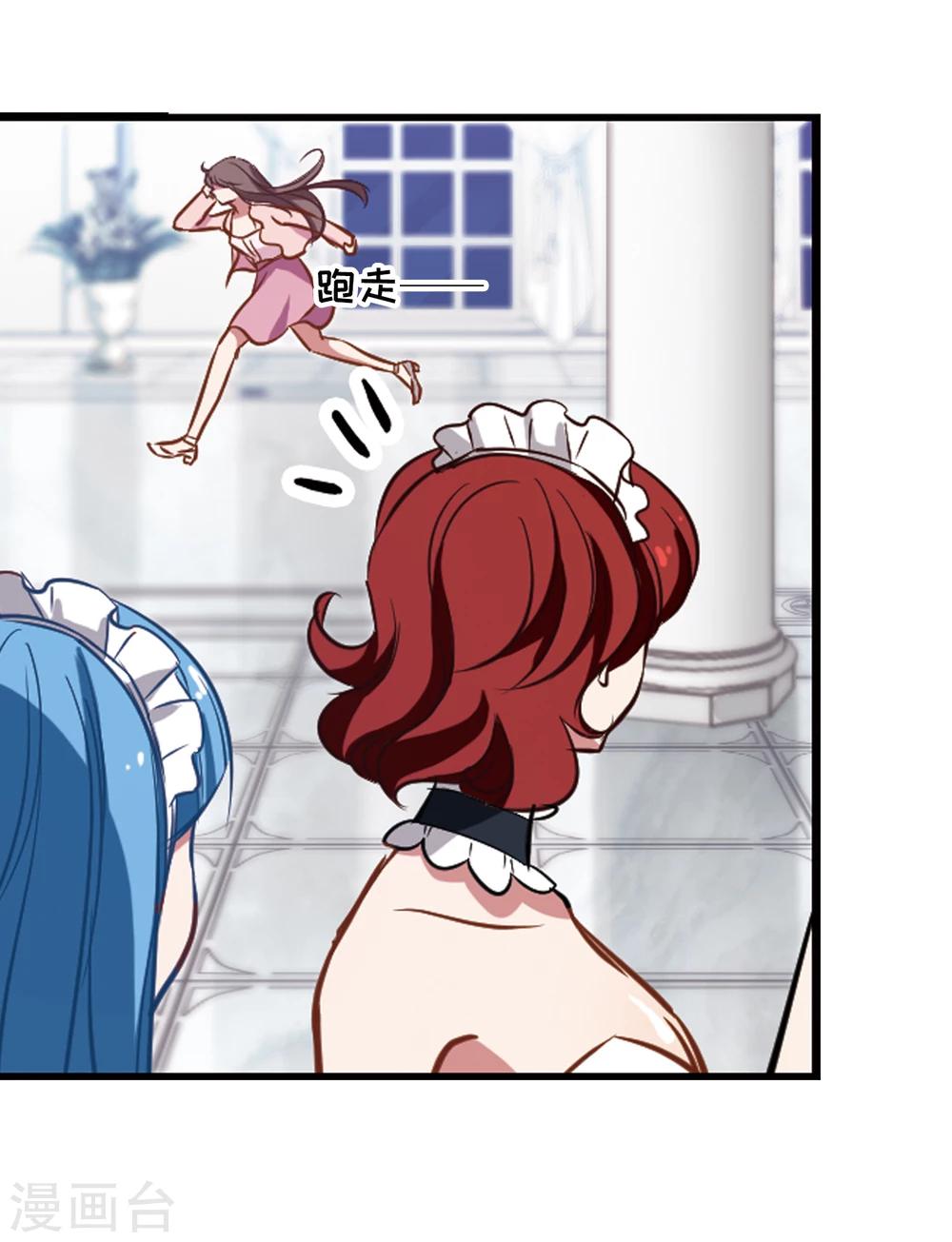 第17话 未婚妻-第18话