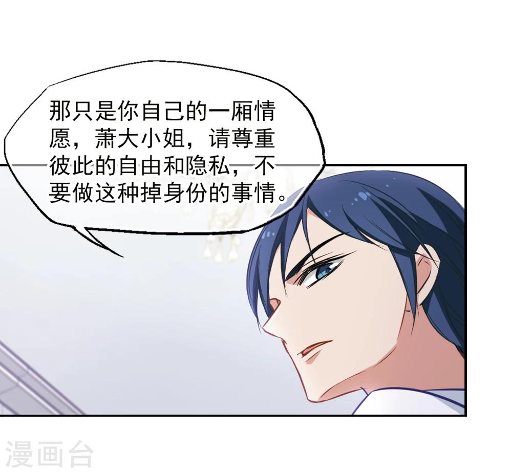 第17话 未婚妻-第18话