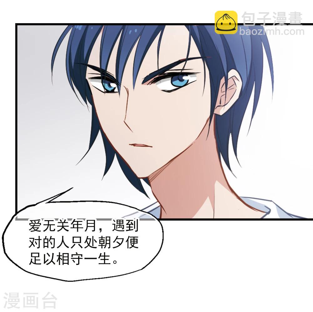 第17话 未婚妻-第18话