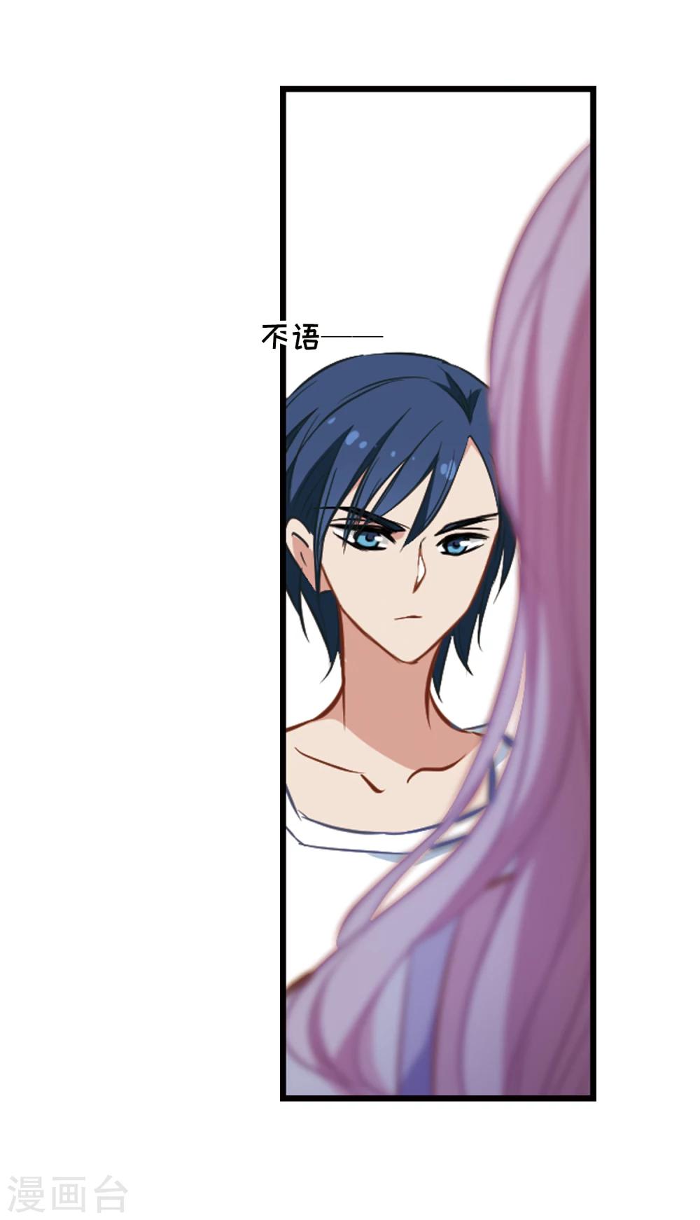 第17话 未婚妻-第18话