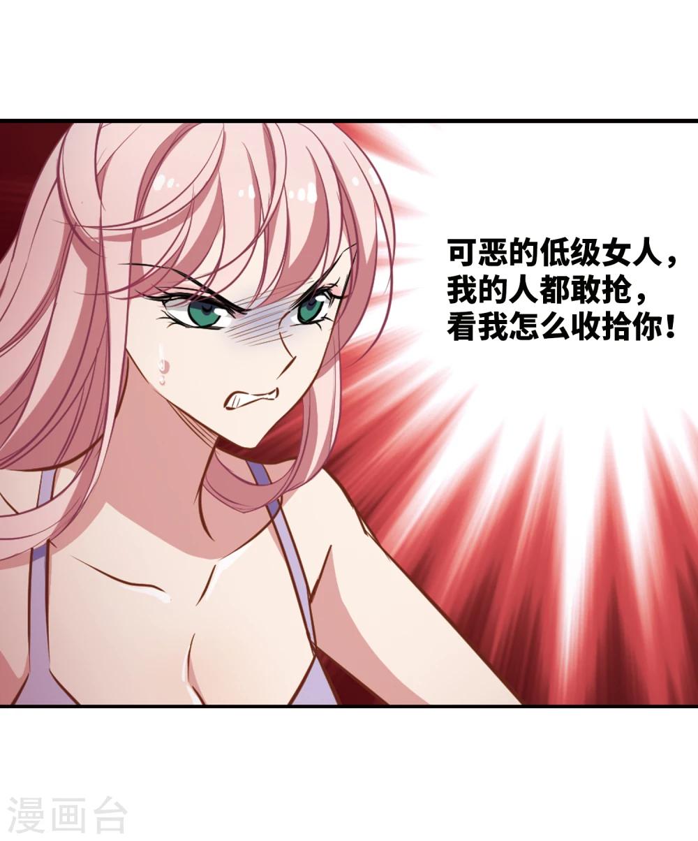 第17话 未婚妻-第18话