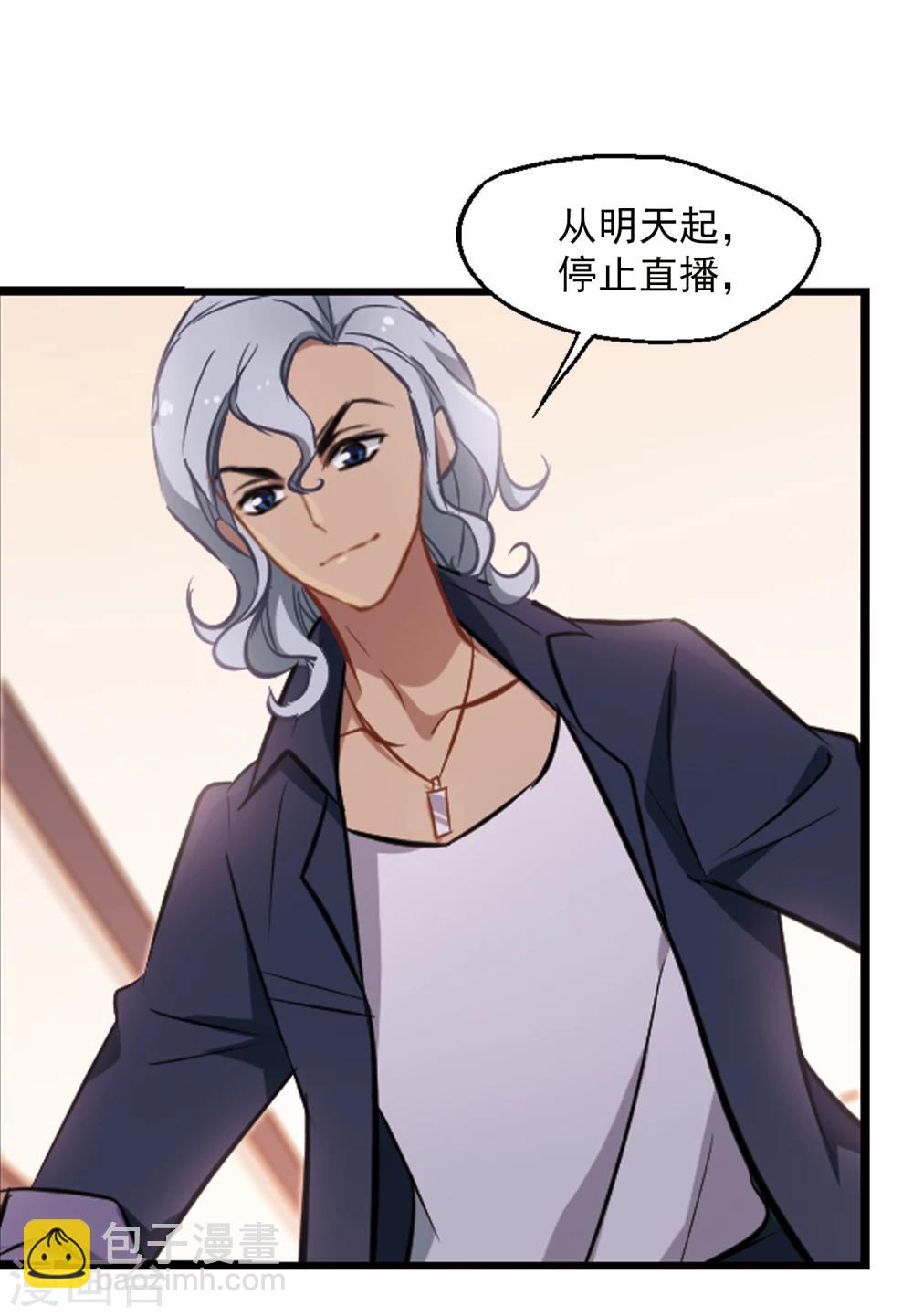 第17话 未婚妻-第18话