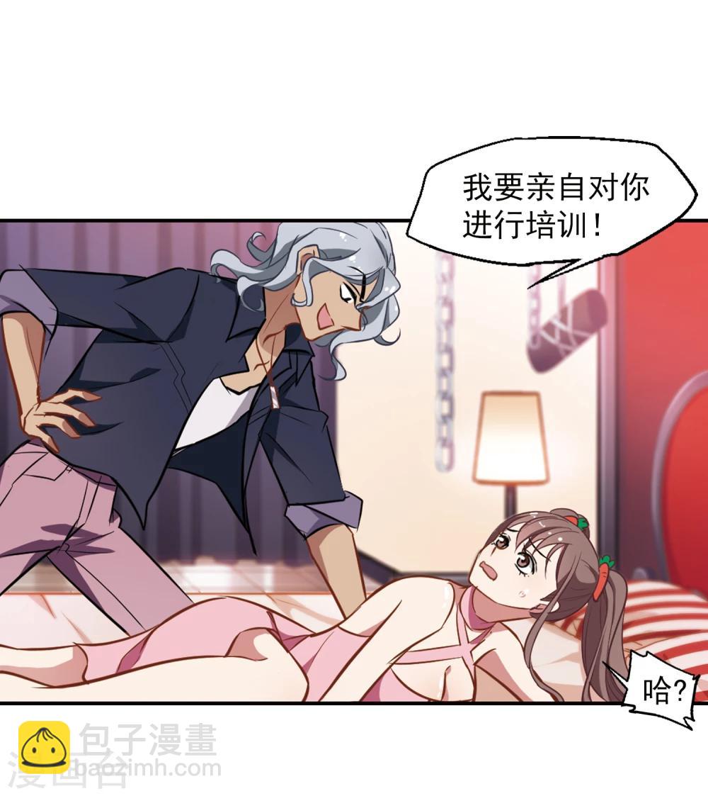 第17话 未婚妻-第18话