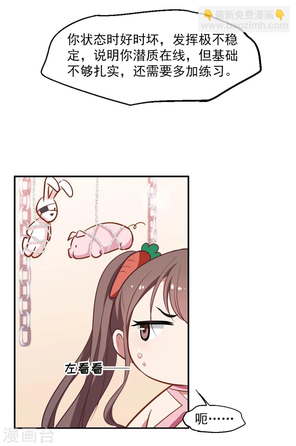 第17话 未婚妻-第18话