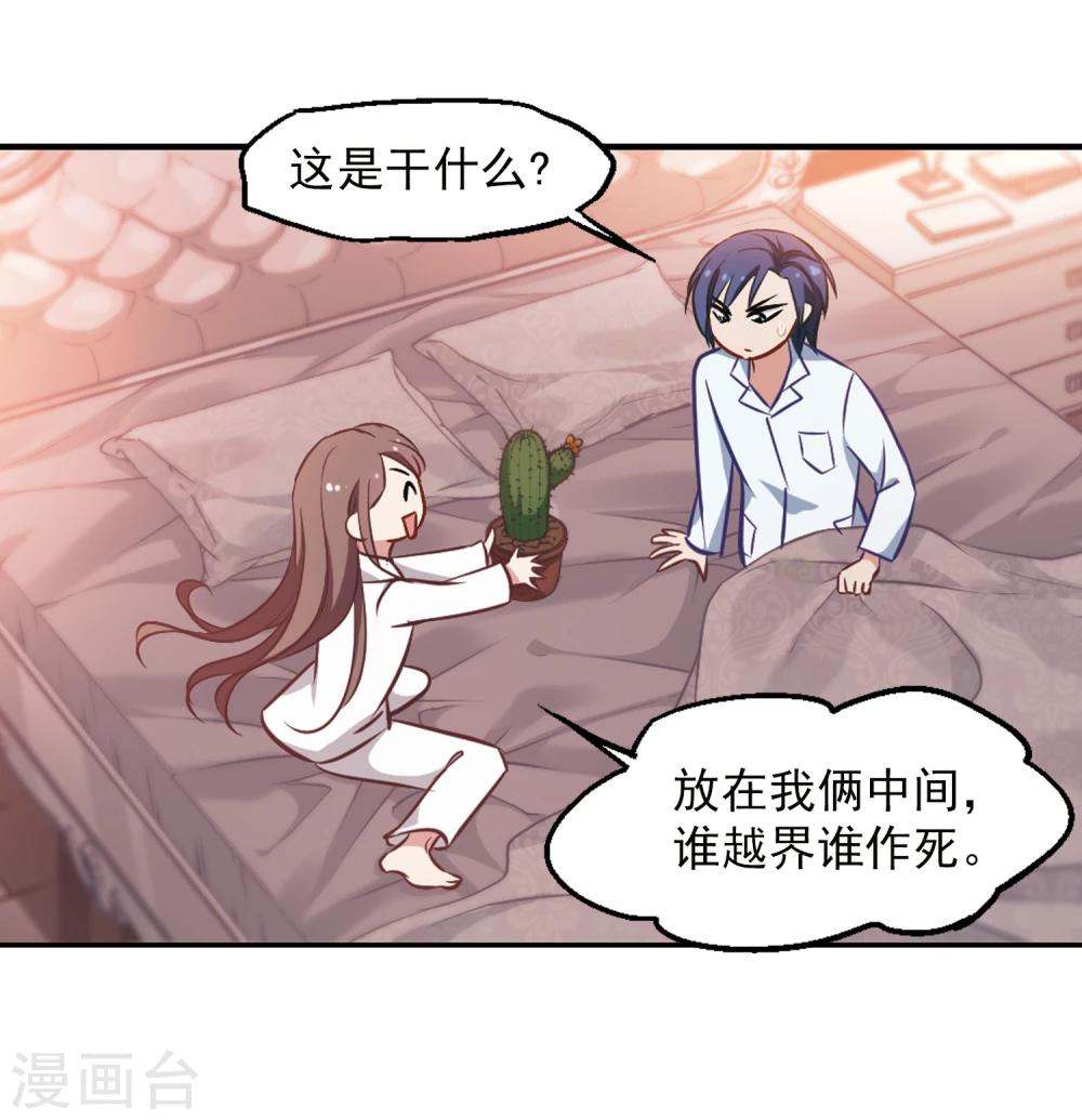 第19话 带刺的夜晚-第20话