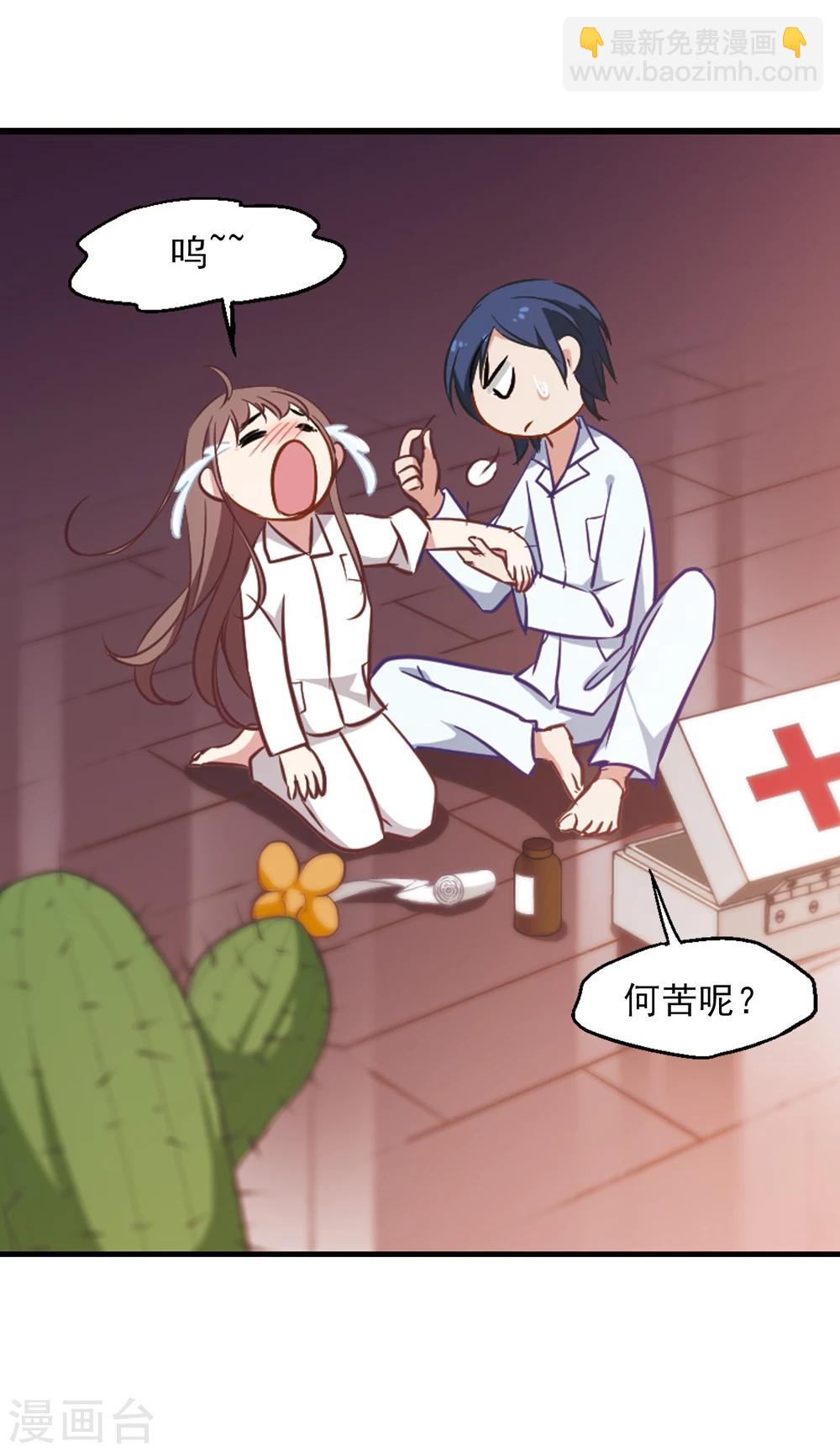 第19话 带刺的夜晚-第20话