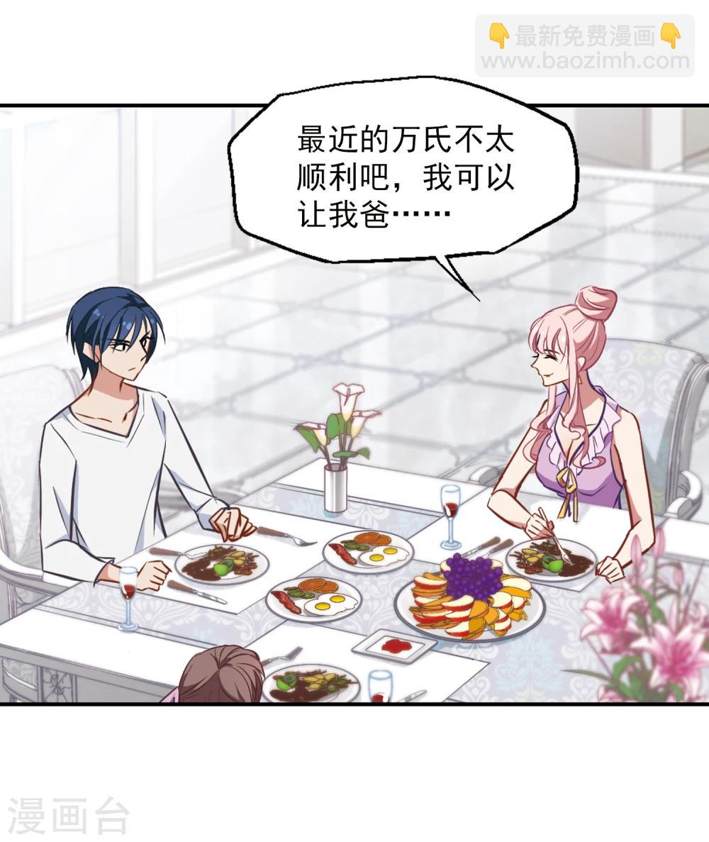 第19话 带刺的夜晚-第20话