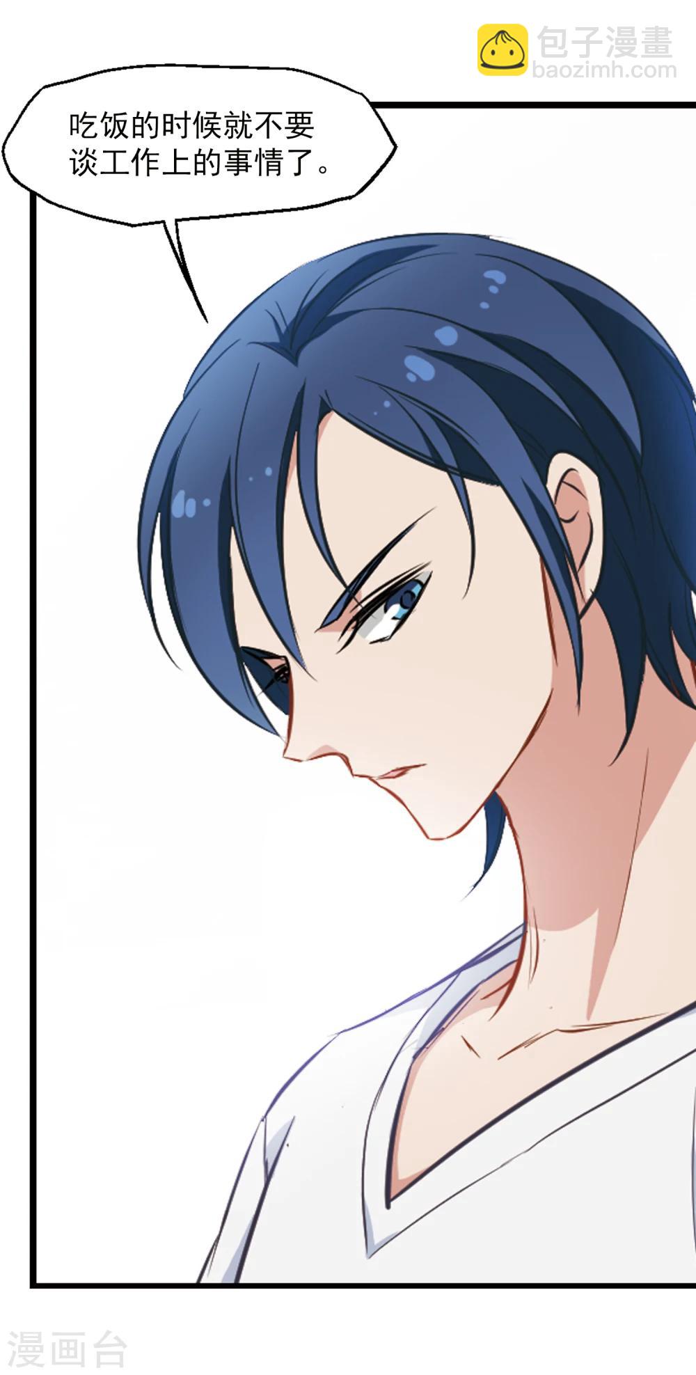 第19话 带刺的夜晚-第20话